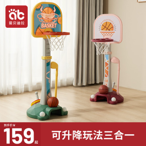 篮球架儿童室内家用1一2一3岁9小宝宝婴幼儿园投篮框球类玩具男孩