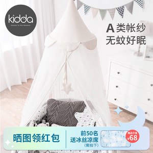 KIDDA婴儿床蚊帐支架全罩式通用防蚊罩儿童拼接床帐纱床幔落地式