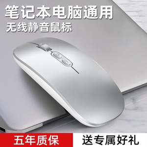 无线鼠标蓝牙可充电式静音笔记本电脑办公适用于戴尔联想华硕惠普
