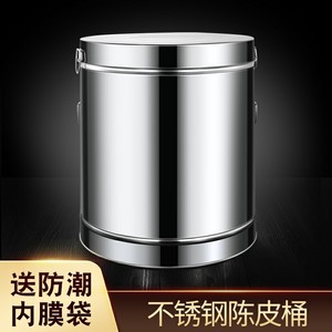 不锈钢陈皮储存罐专用桶大容量家用食品粮食存放密封罐茶叶储物罐
