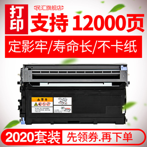 适用联想M7020硒鼓 M7030 M7120 M7130 LJ2000 LT2020 M3120粉盒M7020 2050N打印机