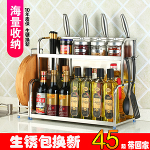 304不锈钢厨房双层壁挂立地调料架筷子筒刀架收纳2层调味品置物架