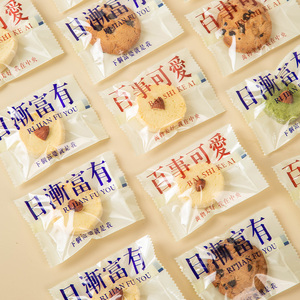 新年饼干包装袋雪花酥曲奇糖果机封牛轧糖纸自封袋子烘焙零食专用