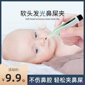 婴幼儿鼻屎夹宝宝夹鼻屎清理神器掏鼻孔儿童发光抠鼻涕软头小镊子