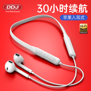 DDJ X9苹果iPhone12/13X蓝牙耳机颈挂颈戴式跑步无线运动手机通用超长续航男女通用挂脖式8/x/xr音乐游戏