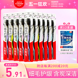 高露洁细毛护龈炭牙刷10支家庭装男女成人专用超小毛软毛家用孕妇