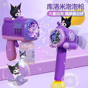 库洛米儿童泡泡枪泡泡机全自动电动风车泡泡棒女孩吹泡泡玩具充电