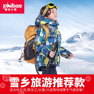 新款phibee菲比小象儿童滑雪服套装男童户外冲锋衣裤两件套