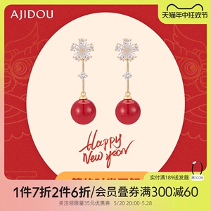 AJIDOU阿吉豆简约红色耳环小众时尚优雅气质耳坠新年礼物女款