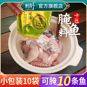 新好酸菜鱼腌鱼粉家用腌鱼专用料包腌鱼粉商用腌鱼粉小包装嫩肉粉