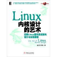 正版图书 Linux内核设计的艺术-图解Linux操作系统架构设计与实现