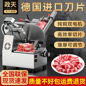 全自动切肉机商用电动熟肉冻肉肥牛羊肉卷切片机刨肉机切肉片机