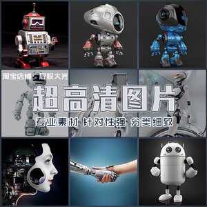 超大超高清图片创意未来科技机器人科幻机械手臂玩具动漫游戏素材