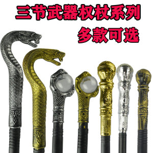 万圣节武器魔法师法杖巫师水晶球国王权杖埃及法老法杖鬼爪魔杖