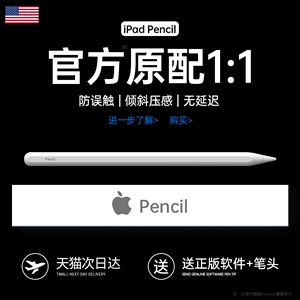 美国进口ApplePencil电容笔ipad触控二代适用苹果apple pencil平板触屏2021Pro一代ipadpencil2华强北air45