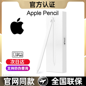 美国进口ApplePencil电容笔ipad触控二代apple pencil平板触屏2021Pro一代ipadpencil2华强北摩高适用苹果