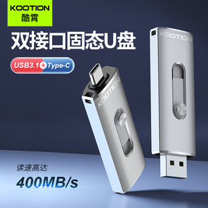 KOOTION 移动固态U盘双头USB3.2推拉式金属高速手机电脑优盘备份