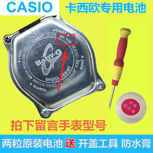 适用卡西欧手表电池BABY-G|BA-110|112|120|BGA-131|133|150|200