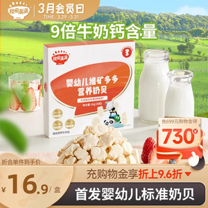 秋田满满儿童奶片无白砂糖添加高钙营养奶贝宝宝吃的零食
