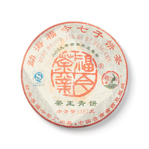 回收福今普洱茶2009年茶王青饼357g生茶09年福今所有系列产品茶叶