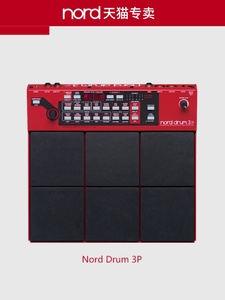 【专卖店】Nord Drum 3P 电子鼓合成打击垫 / 便携式鼓机