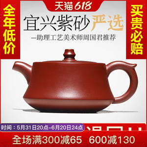 宜兴名家紫砂壶纯全手工正宗大红袍柱础泡茶壶家用单人小茶具套装