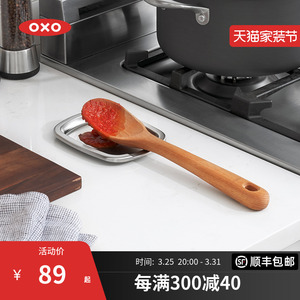 OXO奥秀防滑置物托盘收纳厨房家用不锈钢小型创意实用装铲子汤勺