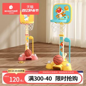 科巢篮球架儿童室内家用1一2一3岁9宝宝婴幼儿投篮框球类玩具男孩