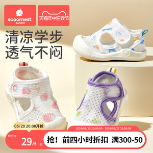 科巢宝宝夏季凉鞋男学步鞋0一1-2岁婴儿童鞋软底婴儿网眼女宝鞋子