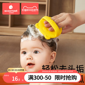 科巢婴儿硅胶洗头发刷宝宝洗澡去头垢神器新生儿童搓澡沐浴擦海棉
