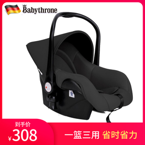 德国babythrone提篮式儿童安全座椅简易便携婴儿车载宝宝通用座椅