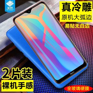 适用于小米红米8钢化膜全覆盖Redmi8a防摔爆钻石透明玻璃膜米8抗指纹蓝光无白边高清红米8A手机屏保贴膜全屏