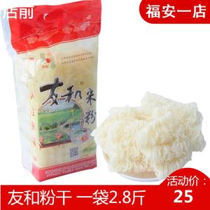 福建宁德福安特产米粉干面条拌面江西友和粉干友和米粉一袋2.8斤