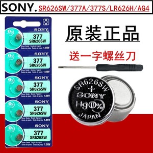 SONY377S/SR626SW/AG4/LR626H/L626F手表纽扣电池377电子377A
