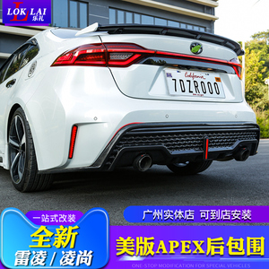 适用于全新雷凌美版后唇APEX款运动版后扰流板凌尚改装运动包围