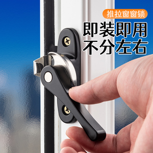 2只月牙锁不锈钢塑钢推拉门锁门窗锁老式铝合金窗户防盗安全锁扣