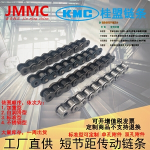 KMC RS35SS-1R 06C-1超汇链条 桂盟链条 不锈钢型A系列单排传动链
