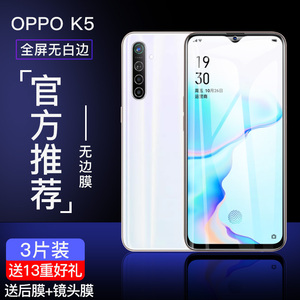 oppok5钢化膜k3全屏覆盖K1防指纹全包无白边贴膜原装抗蓝光防爆防摔护眼高清刚化玻璃手机曲面保护屏幕前后膜