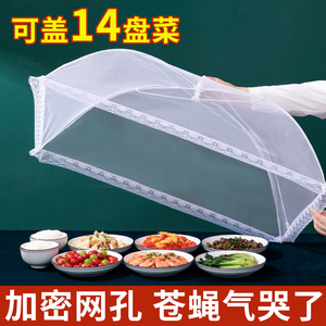 菜盖罩家用可折叠菜罩防苍蝇遮尘商用餐桌罩子剩饭菜食物网罩饭罩