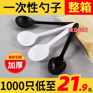 一次性勺子塑料汤勺透明小勺子外卖打包专用饭勺商用汤匙调羹整箱