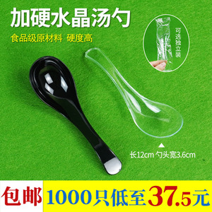 一次性勺子独立包装塑料透明汤勺甜品勺打包外卖饭勺汤匙调羹商用
