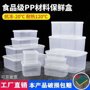 华隆保鲜盒透明塑料盒子长方形收纳盒冰箱冷藏食品商用带盖大容量