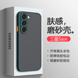 适用三星s9手机壳Galaxy S10+保护套硅胶S8全包撞色S20+防摔S21Fe磨砂软边S22Ultra男女款S23超薄s24情侣潮壳