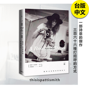 【现货】一日一日：佩蒂．史密斯的影像纪年  A Book of Days 帕蒂史密斯 Patti Smith 港台原版图书台版正版繁体中文