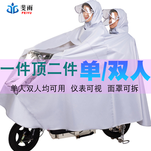 雨衣电动车摩托车骑行加大加厚男女单人双人长款自行车电瓶车雨披