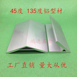 45度角铝铝型材连接件135度角件铝合金强力斜角支架铝型材