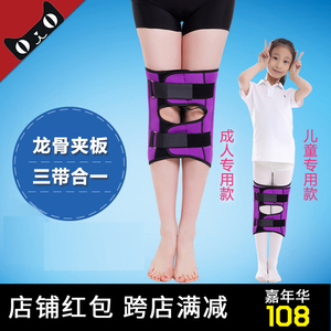 腿弯矫正器儿童】腿弯矫正器儿童品牌、价格-