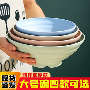 超大碗日式大号圆形创意拉面螺蛳粉家用商用塑料防摔小麦秸秆汤碗
