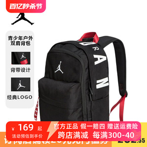 Nike Air Jordan 耐克儿童书包男女童双肩背包青少年户外开学书包
