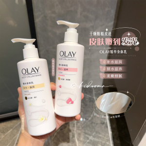 嫩！嫩！嫩！Olay玉兰油烟酰胺精华身体乳补水保湿夏季乳液260g